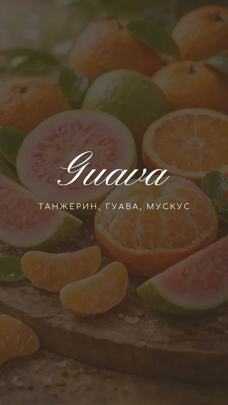 Guava