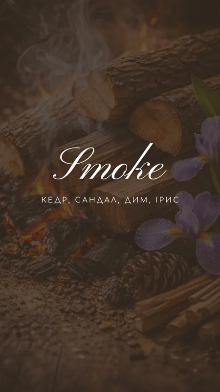 Smoke