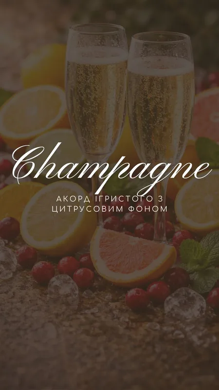 Champagne