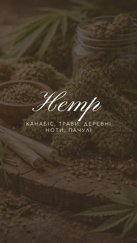Hemp